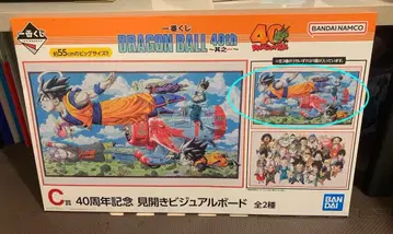 드래곤볼 40주년 기념 비주얼 보드