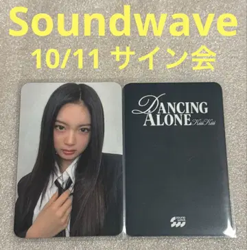 KiiiKiii Dancing Alone Soundwave10/11 키야
