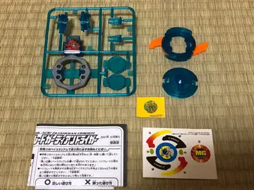 베이블레이드 가디언 드라이거