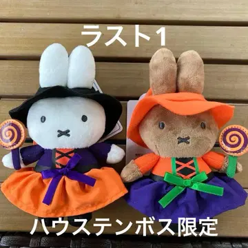 라스트 1 하우텐보스 한정판 할로윈 미피 & 멜라니 키체인