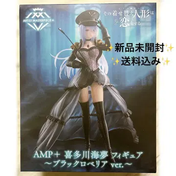 미개봉 새상품 AMP+ 키타가와 마린 피규어 블랙 로벨리아 ver.