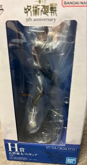 제일복권 주술회전 H상 옷코츠 유타 피규어
