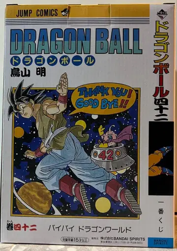 제일복권 드래곤볼 B상 권42 42권 피규어 손오공