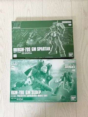 미개봉 새상품 프리미엄 반다이 HG 짐 스파르탄 짐 루프 세트