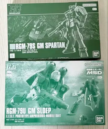 미개봉 새상품 프리미엄 반다이 HG 짐 스파르탄 짐 루프 세트