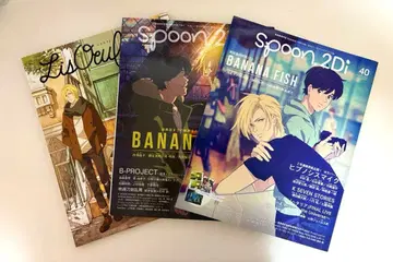 바나나 피쉬 spoon.2Di 리스우프 잡지 3권 세트