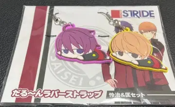 나른~ 러버 스트랩 레이지 & 케이타 2개 세트