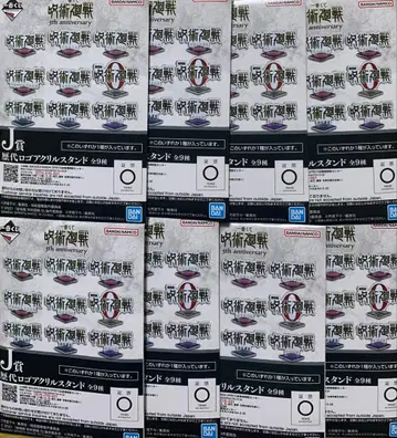 주술회전 제일복권 역대 로고 아크릴 스탠드 주술회전 0 회옥 편