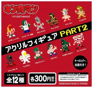 근육맨 아크릴 피규어 PART 2 사차원살법 콤비