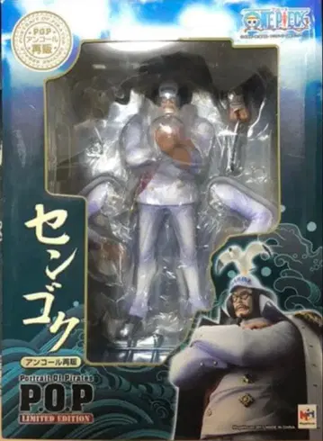 P.O.P 센고쿠 한정판 피규어