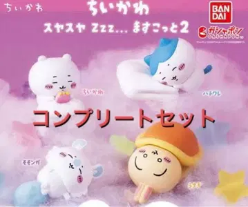 치이카와 (먼작귀) 스야스야 마스코트 2 컴플리트