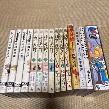 마츠모토 타이요 15권 세트