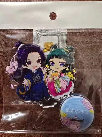 약사의 혼잣말 마오마오&임시 시크릿 그림체 약사제