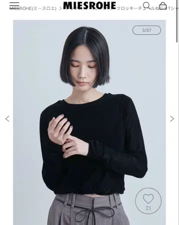 MIESROHE(미에스로에) 플로키 튤 나사 트위스트 T셔츠