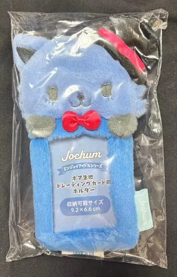 조첨 JO1 레인 트레이딩 카드 케이스