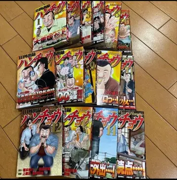 1일 외출록 한쵸우 1~15권, 19권