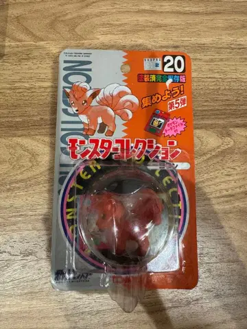 몬스터 컬렉션 로콘 초판