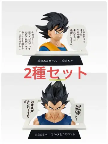 제일복권 드래곤볼 40th E상 만화 스트럭처 손오공 베지터