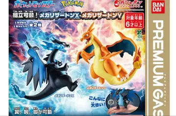 가챠폰 메가 리자몽 X