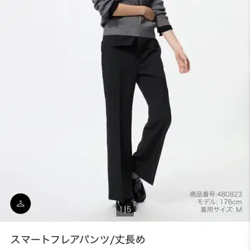 스마트 플레어 팬츠 [긴 길이 M 사이즈] 블랙