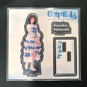 히나타자카46 복권 아크릴 스탠드 마츠다 코노카