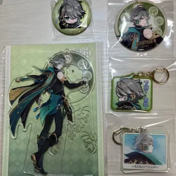 알하이탐 굿즈 세트