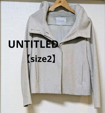 UNTITLED 후드 부착 하프 코트 size 2 라이트 그레이