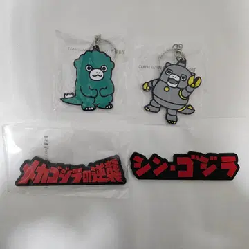 고질라 제일복권 H상 4점 세트