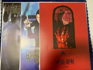 주술회전 제일복권 5th anniversary 역대 포스터 3종