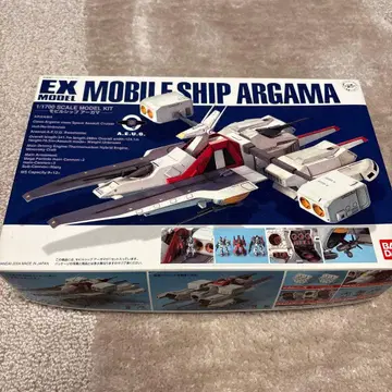 EX 모델 모빌 선박 아르가마 1/1700