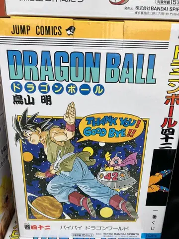 제일복권 DRAGON BALL 40th ~그 첫 번째~ B상