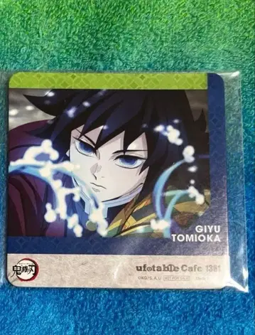 귀멸의 칼날 코스터 토미오카 기유 3