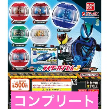 가면라이더 제츠 GP 라이더 캡슐 02