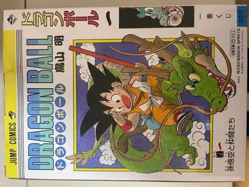 드래곤볼 제일복권 A상