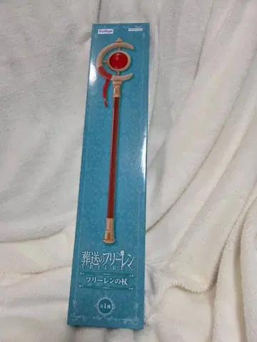 장송의 프리렌 프리렌의 지팡이