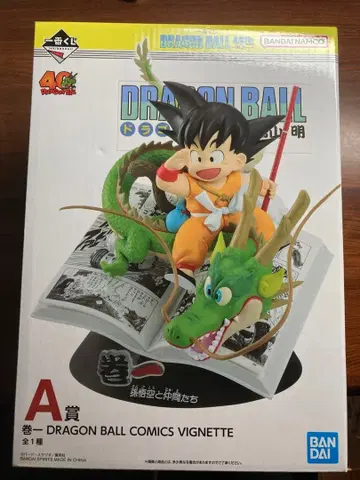 드래곤볼 제일복권 A상