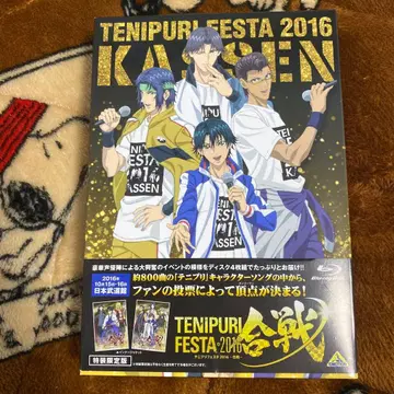 테니프리 페스티벌 2016 합전 특장 한정판 Blu-ray