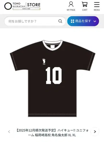 하이큐 이나리자키 고교 스나 린타로 유니폼 XL 사이즈 10