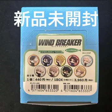 윈드브레이커 윈브레 힛츠키냥 캔뱃지 9개입 1BOX