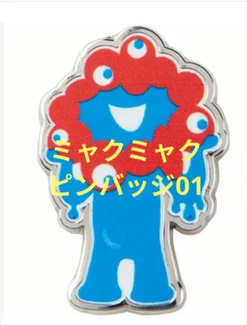 미야쿠미야쿠 핀 배지 01 간사이 만박 EXPO