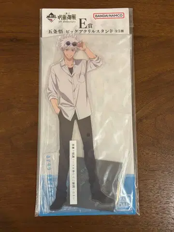 주술회전 제일복권 E상 고죠 사토루 아크릴 스탠드