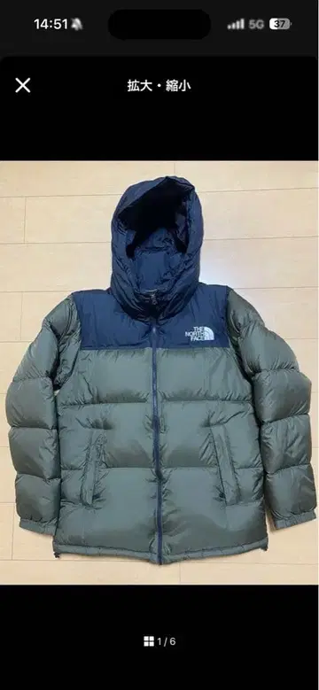THE NORTH FACE 다운 자켓 눕시 XL