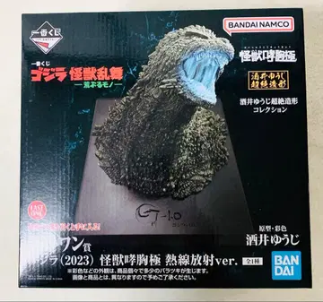 고질라 제일복권 라스트 원상