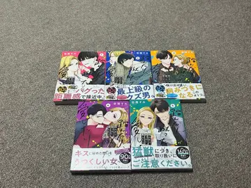 밟거나, 차거나, 사랑하거나 1~5권 세트