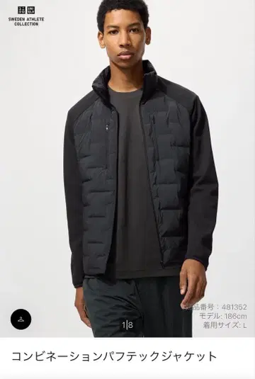 콤비네이션 퍼프 테크 자켓 & 니트 플리스 UNIQLO 2세트