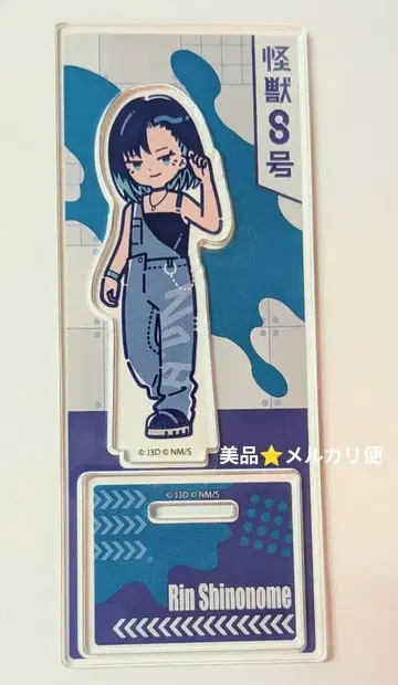 새상품급 괴수8호 레토팝 시노노메 린 아크릴 스탠드