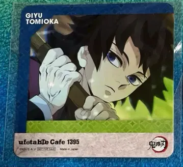 귀멸의 칼날 코스터 토미오카 기유 5