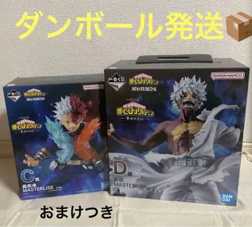 나의 히어로 아카데미아 제일복권 MASTERLISE C&D 세트