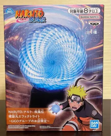 NARUTO GIGO 한정판 나선환 이펙트 라이트