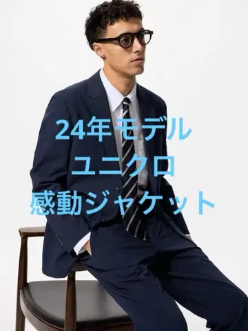 새상품급 24 모델 유니클로 감동 자켓 울 라이크 네이비 XL